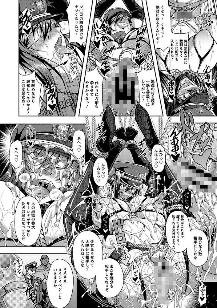 狂淫姦獄奇譚