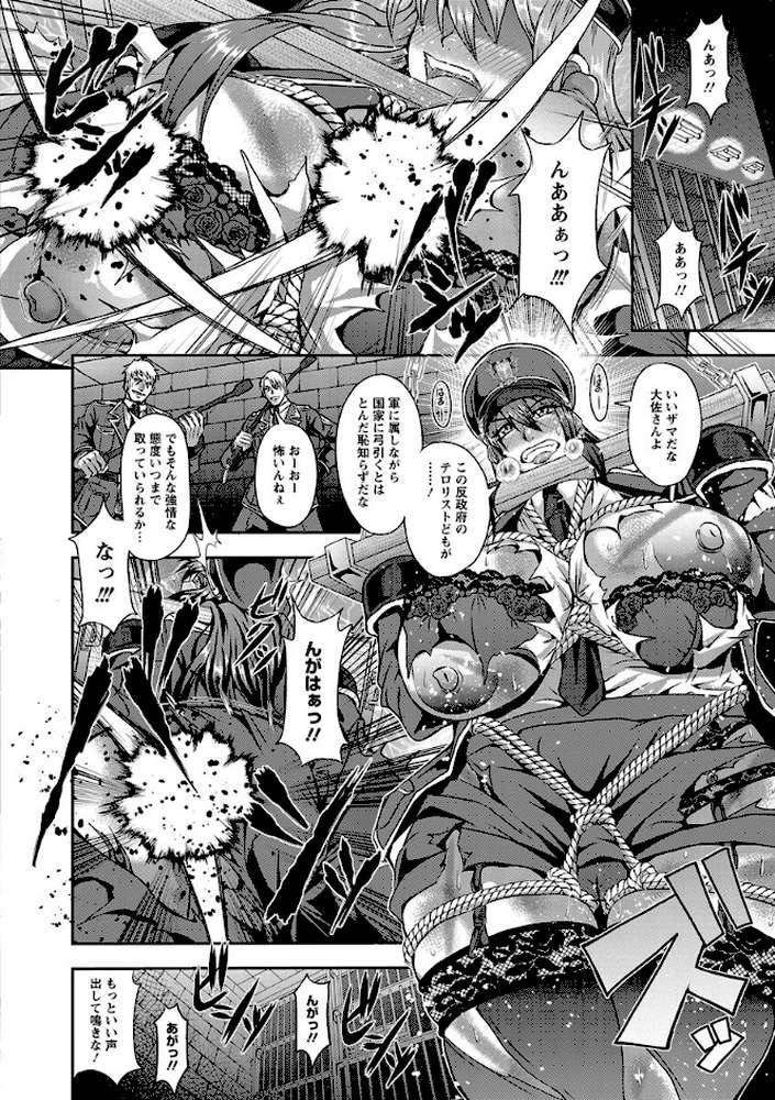 狂淫姦獄奇譚