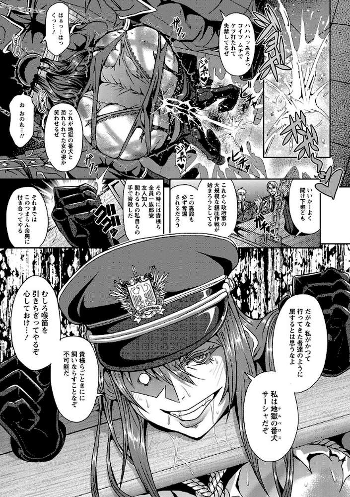 狂淫姦獄奇譚