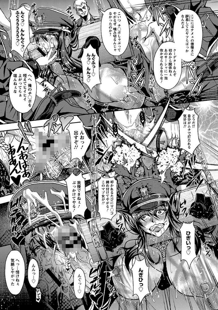 狂淫姦獄奇譚