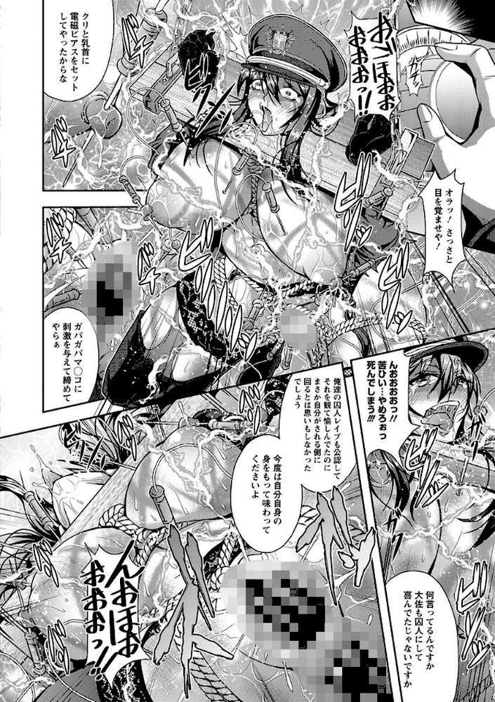 狂淫姦獄奇譚