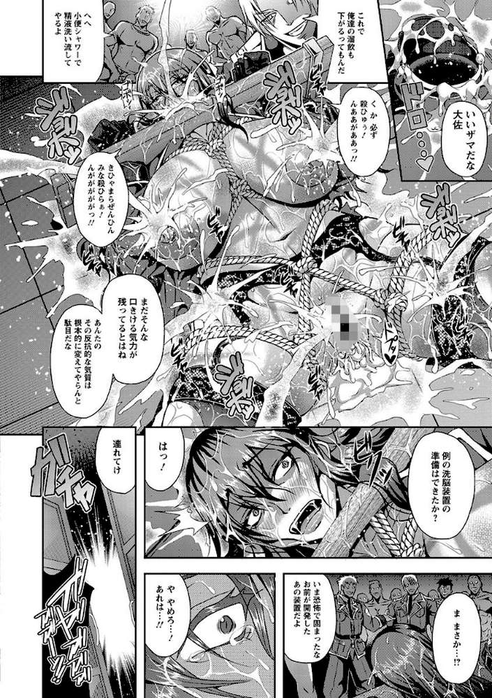 狂淫姦獄奇譚