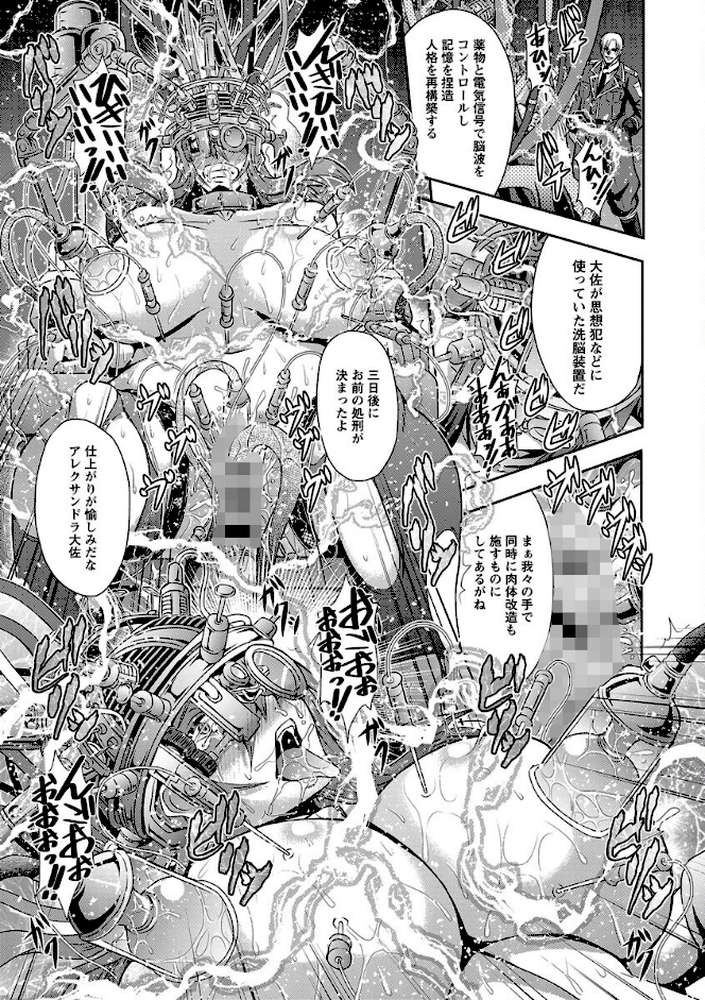 狂淫姦獄奇譚