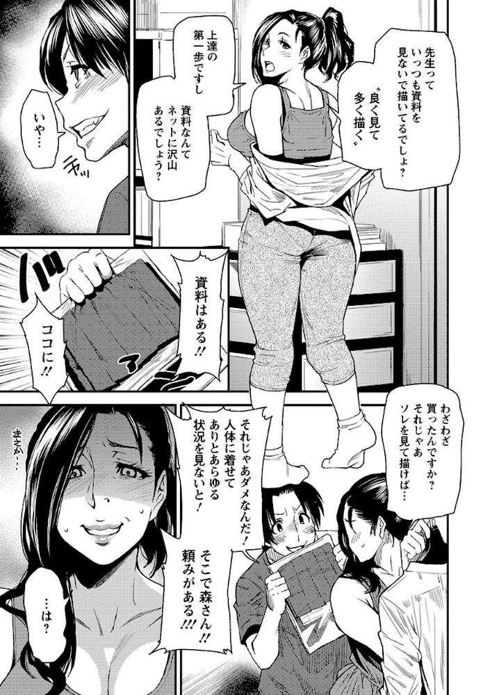 熟コス―熟女だってコスプレがヤりたい―