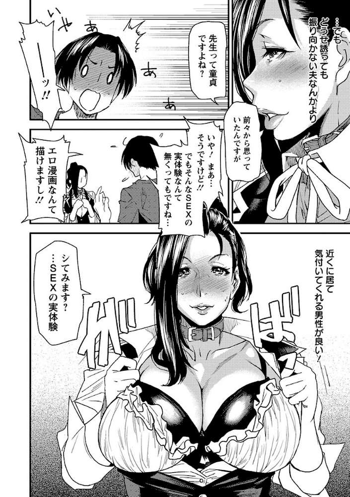 熟コス―熟女だってコスプレがヤりたい―