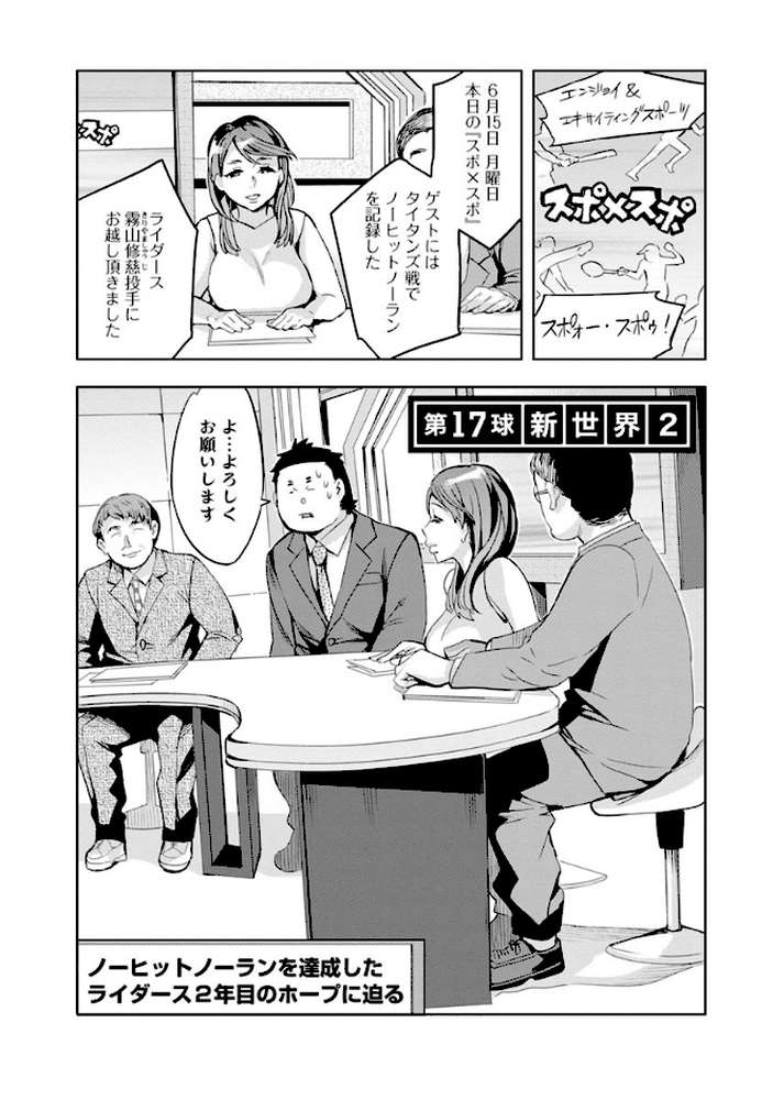 すとらいくぞーん : 3