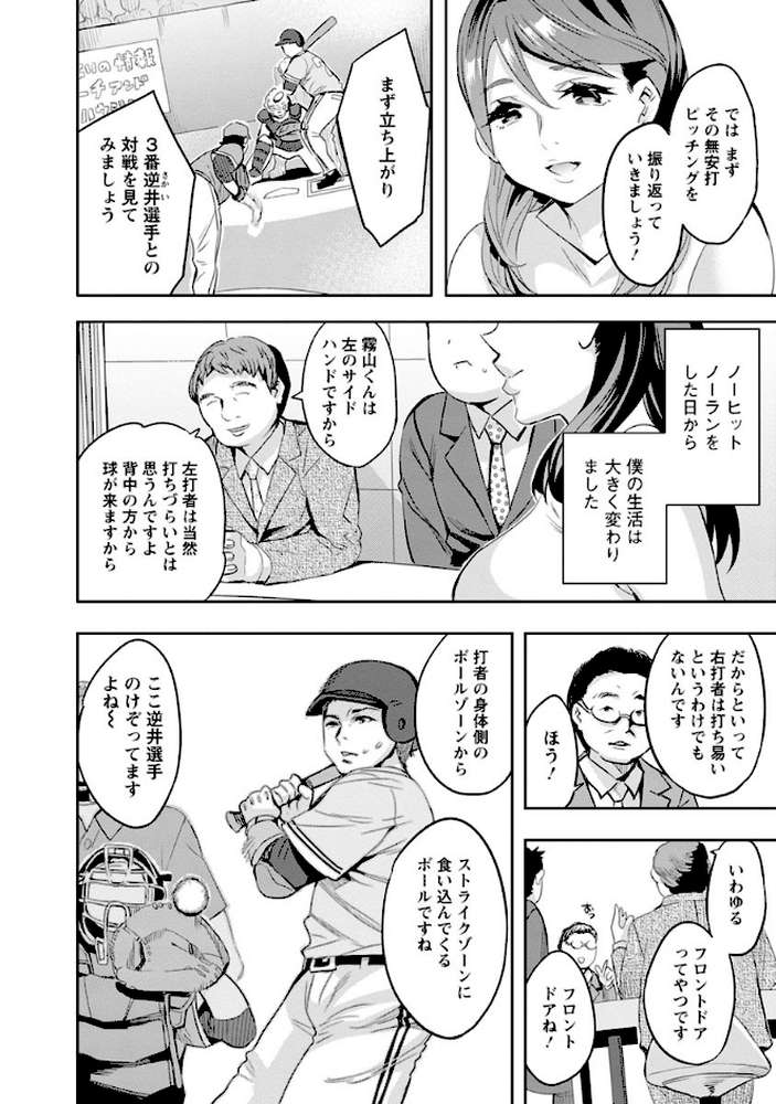 すとらいくぞーん : 3