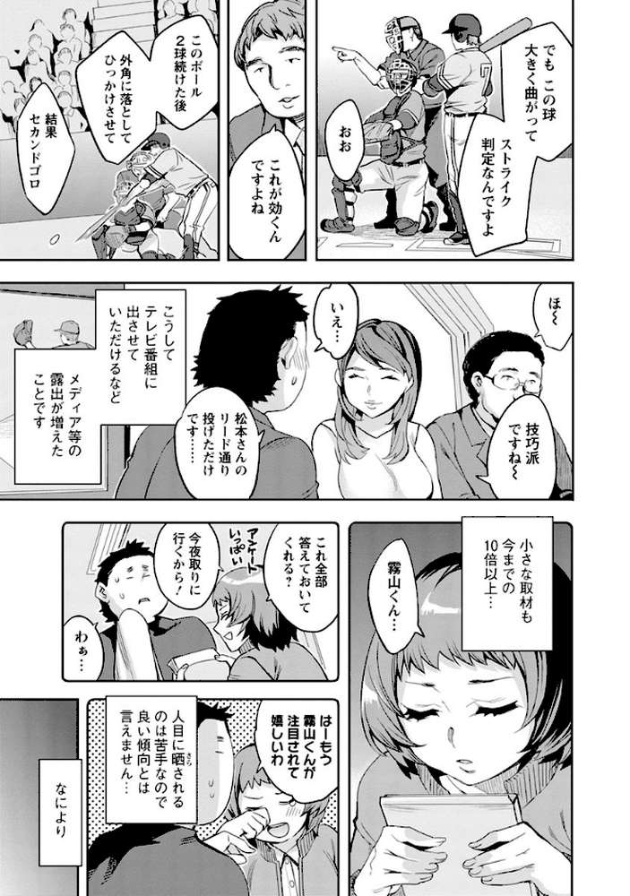 すとらいくぞーん : 3