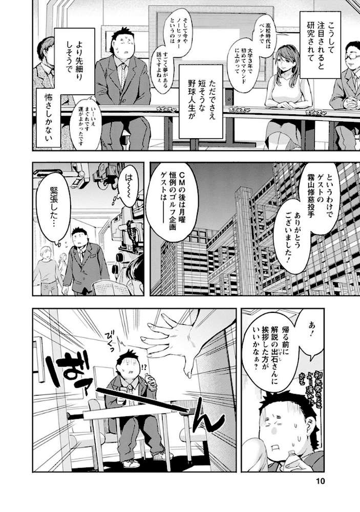 すとらいくぞーん : 3