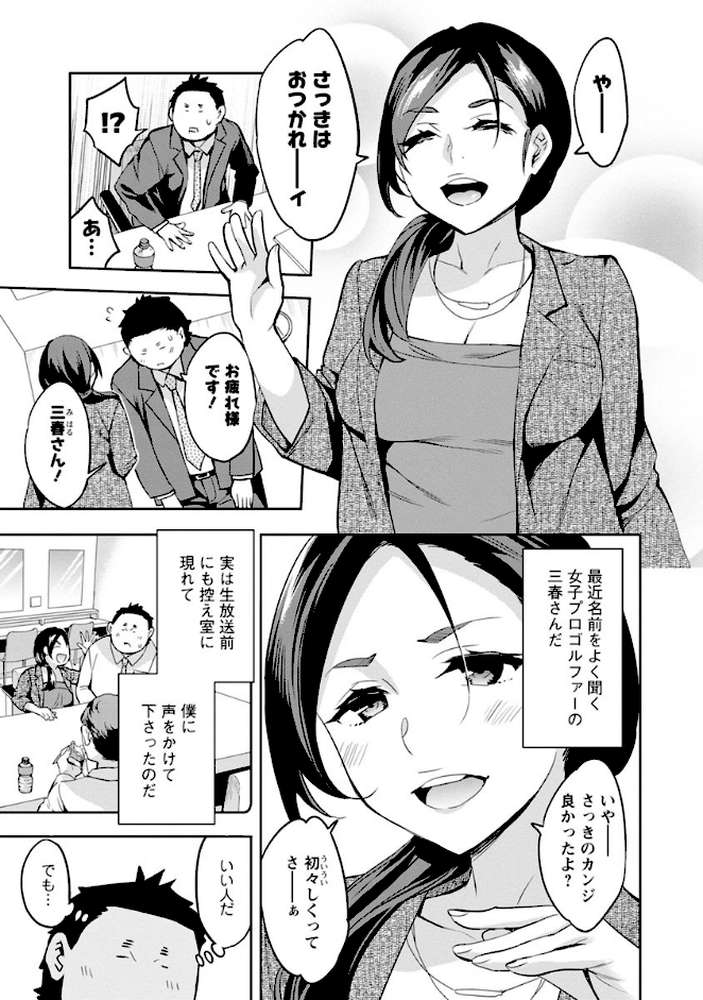 すとらいくぞーん : 3