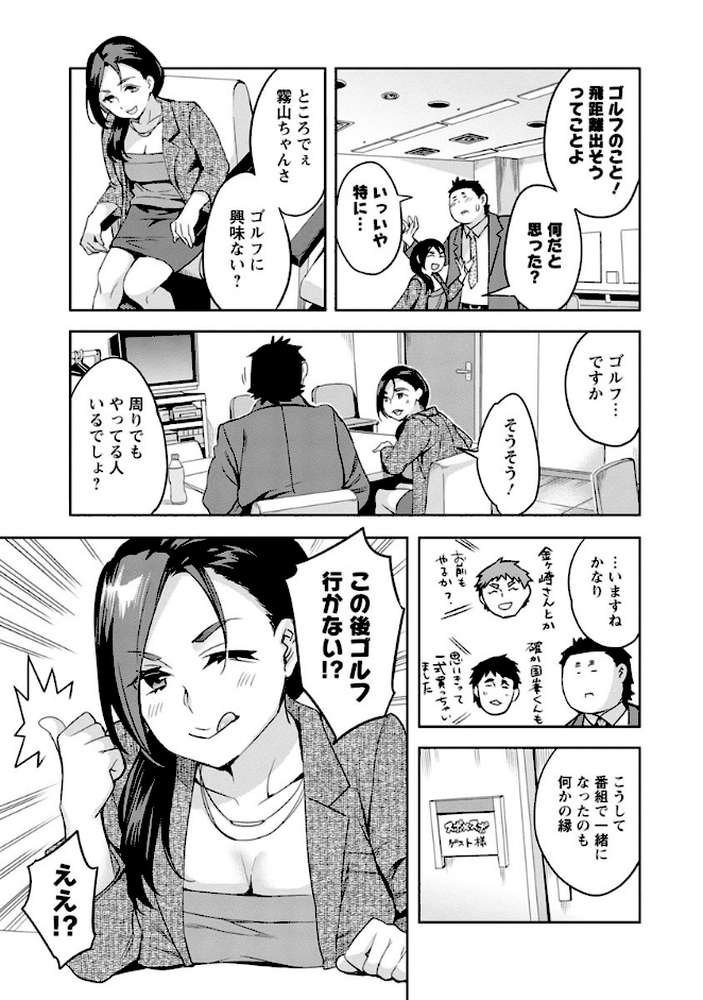 すとらいくぞーん : 3