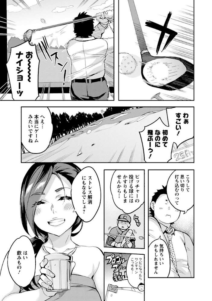 すとらいくぞーん : 3