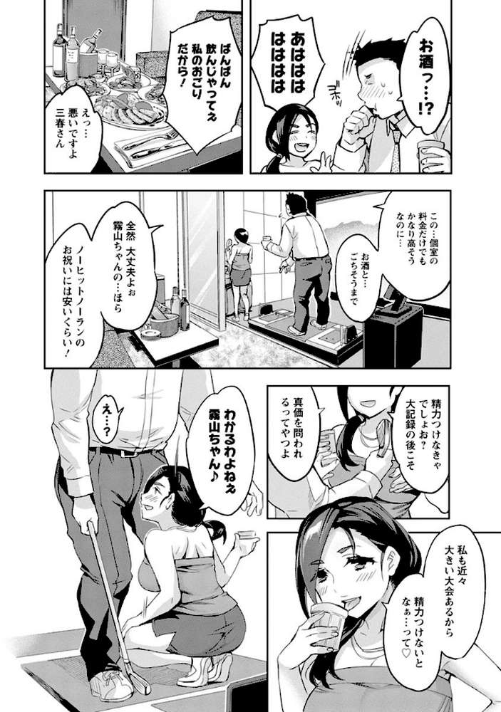すとらいくぞーん : 3