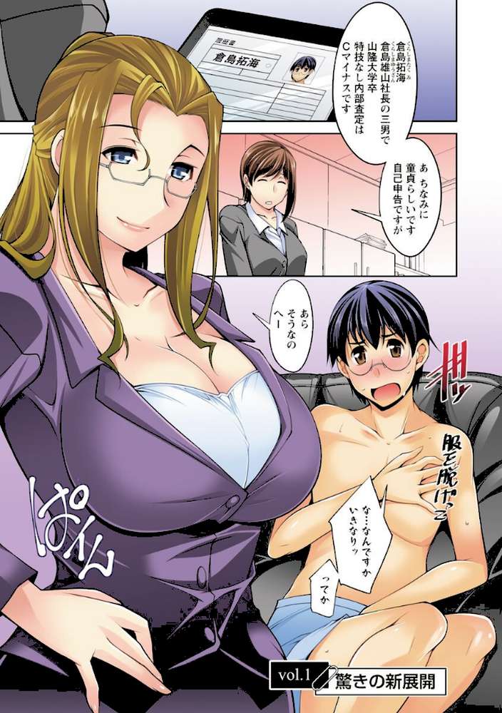 人妻秘書室