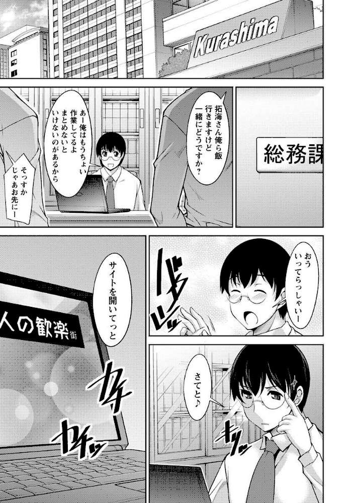 人妻秘書室