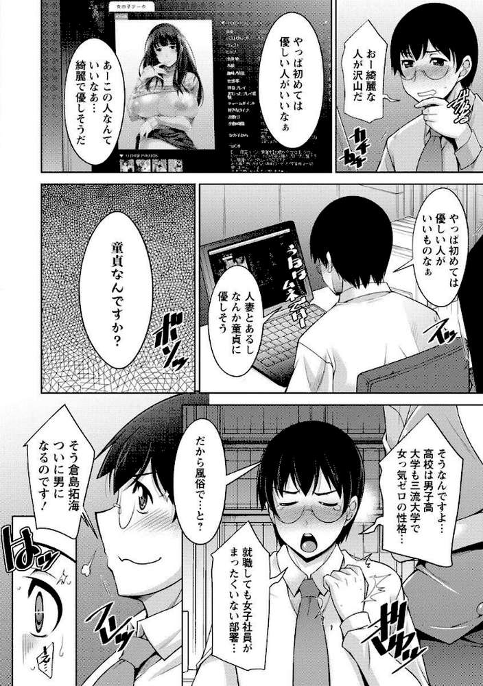 人妻秘書室