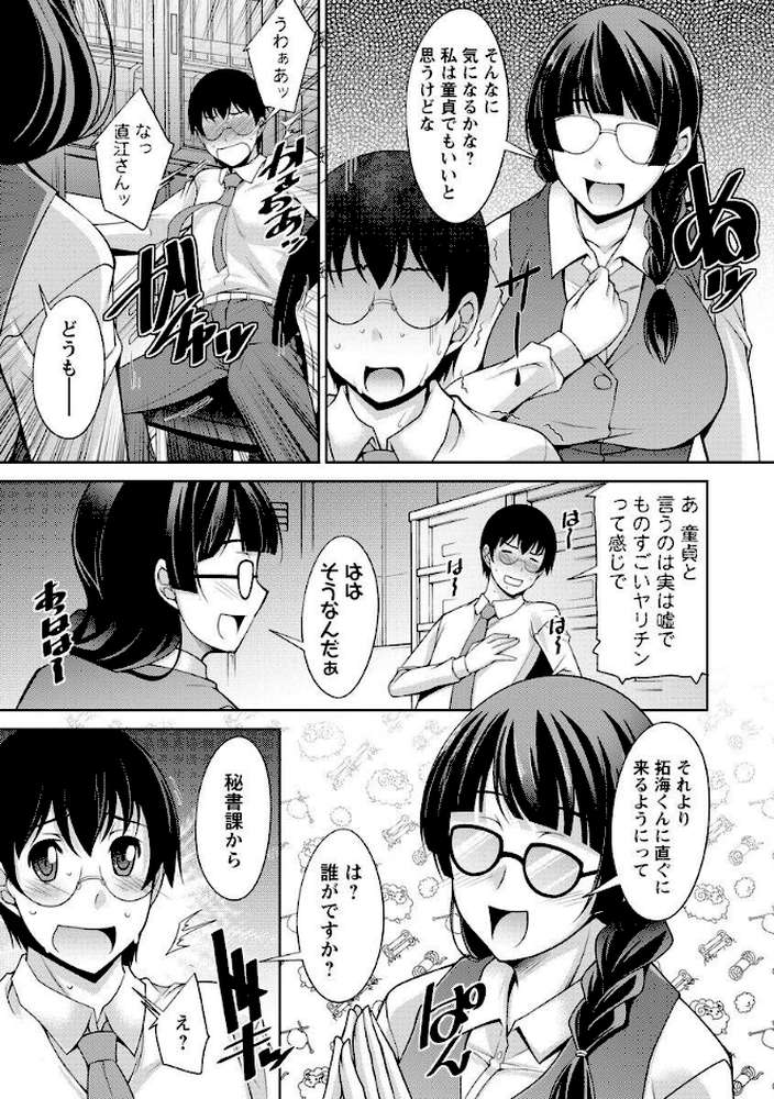 人妻秘書室