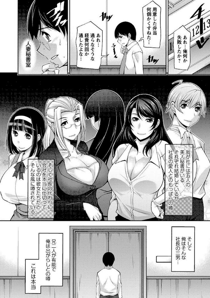 人妻秘書室