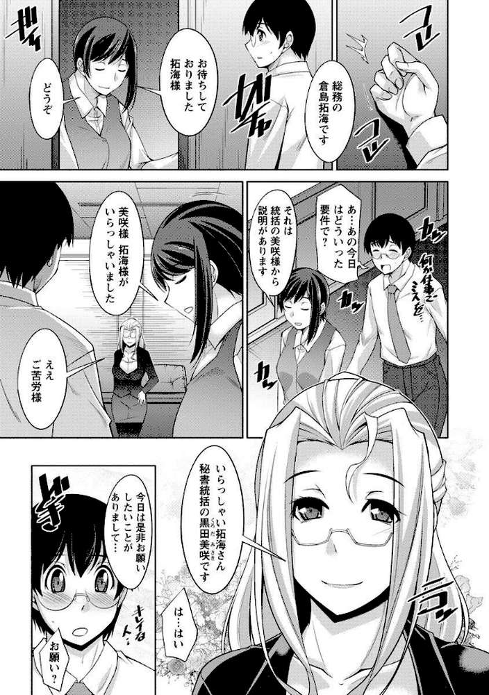 人妻秘書室