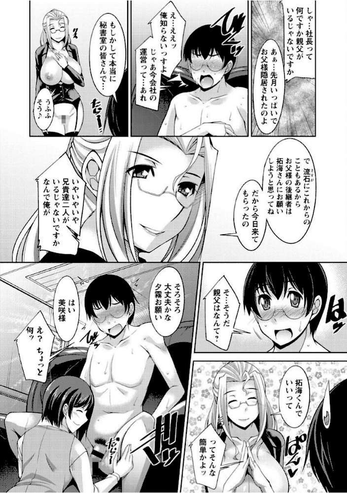 人妻秘書室