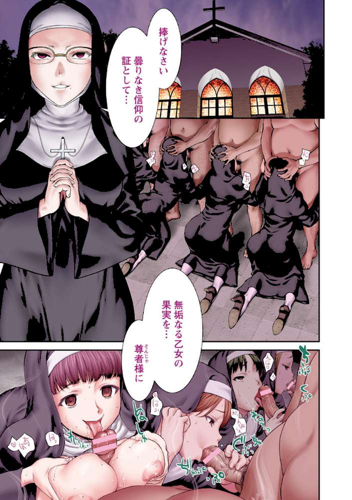 まんぐり・ごしごし