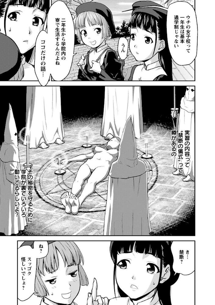 まんぐり・ごしごし