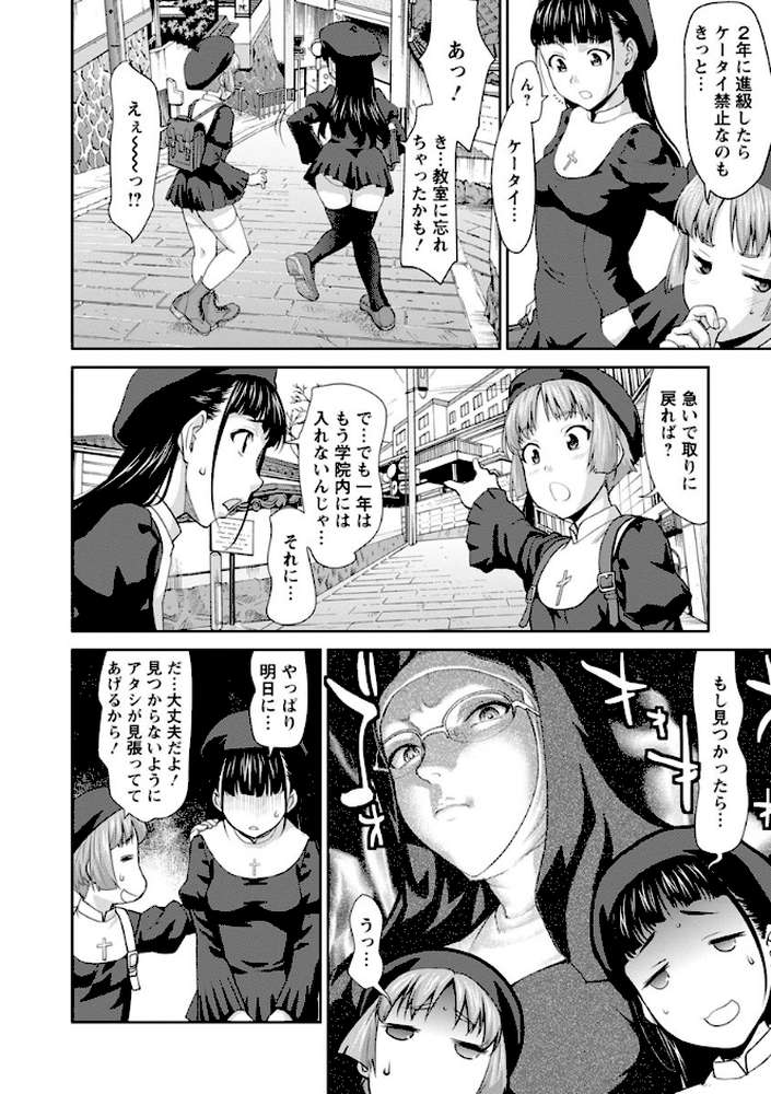 まんぐり・ごしごし