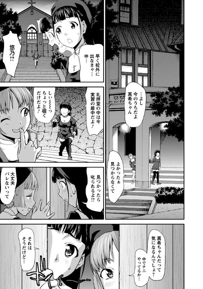 まんぐり・ごしごし