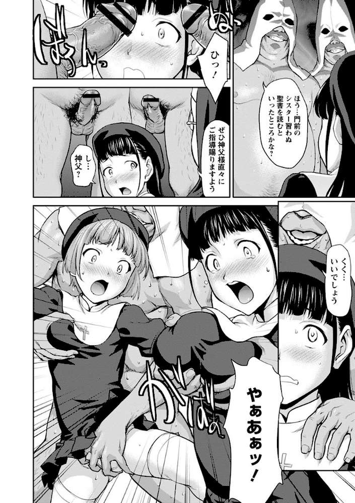 まんぐり・ごしごし