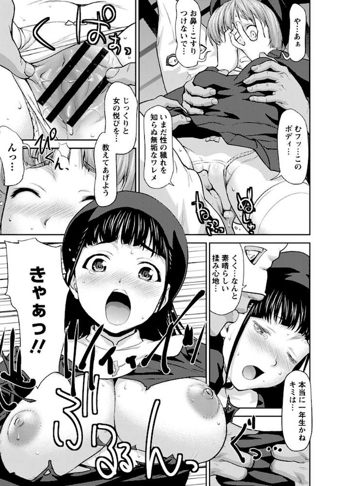 まんぐり・ごしごし