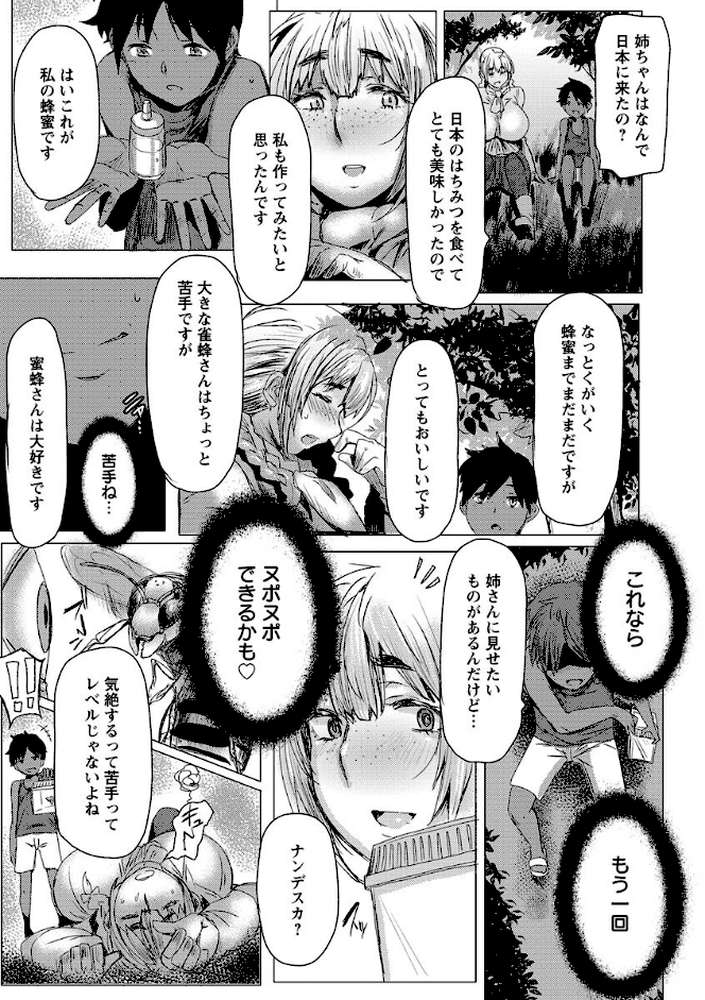 略奪ママハンター