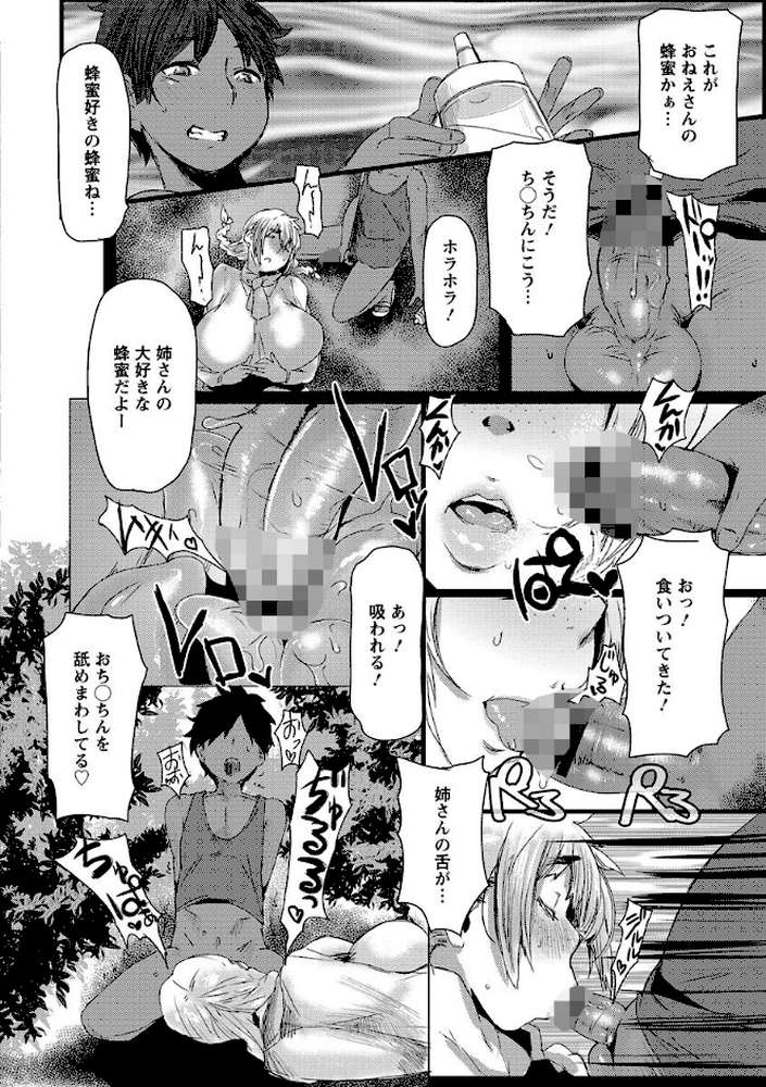 略奪ママハンター