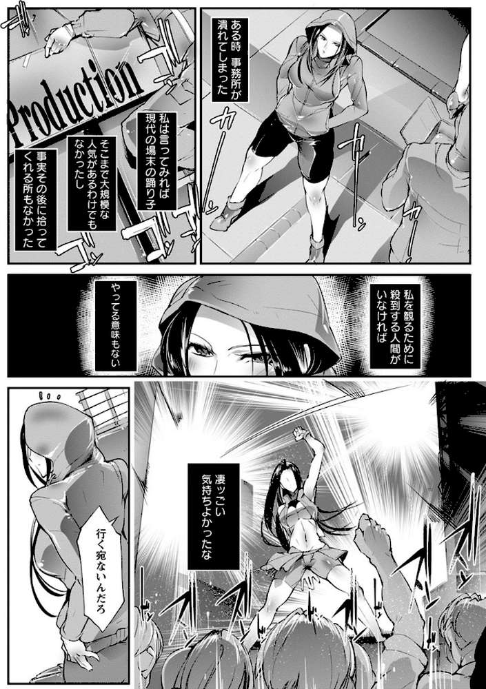 女子力撃破