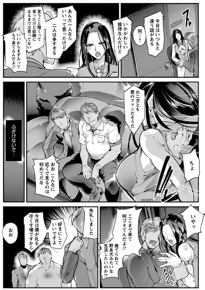 女子力撃破