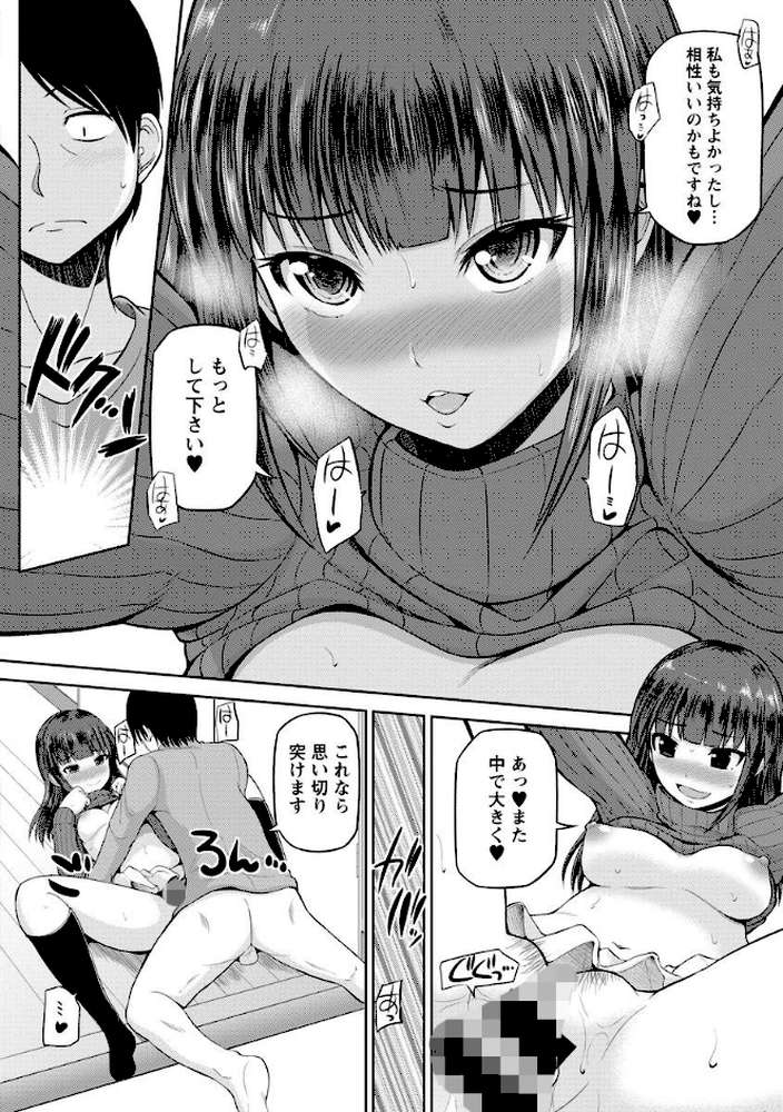私にマワして・裏回覧板
