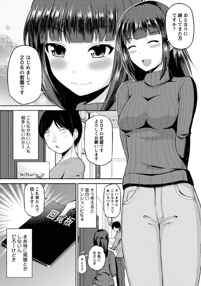私にマワして・裏回覧板