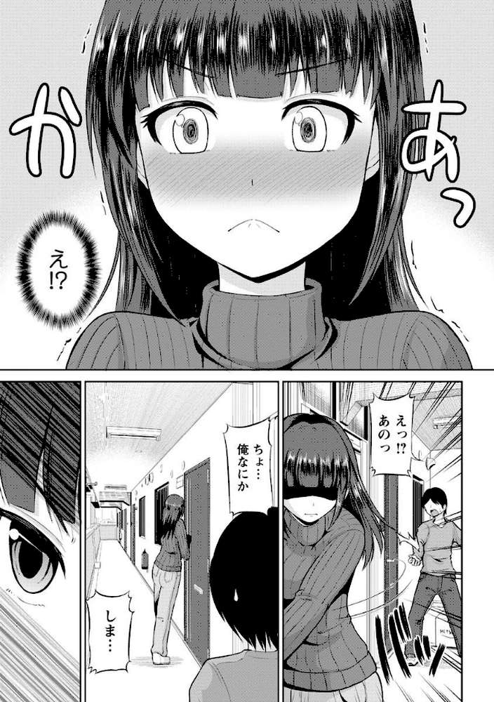 私にマワして・裏回覧板