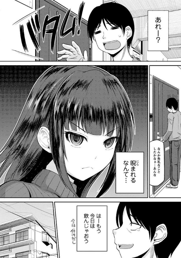 私にマワして・裏回覧板
