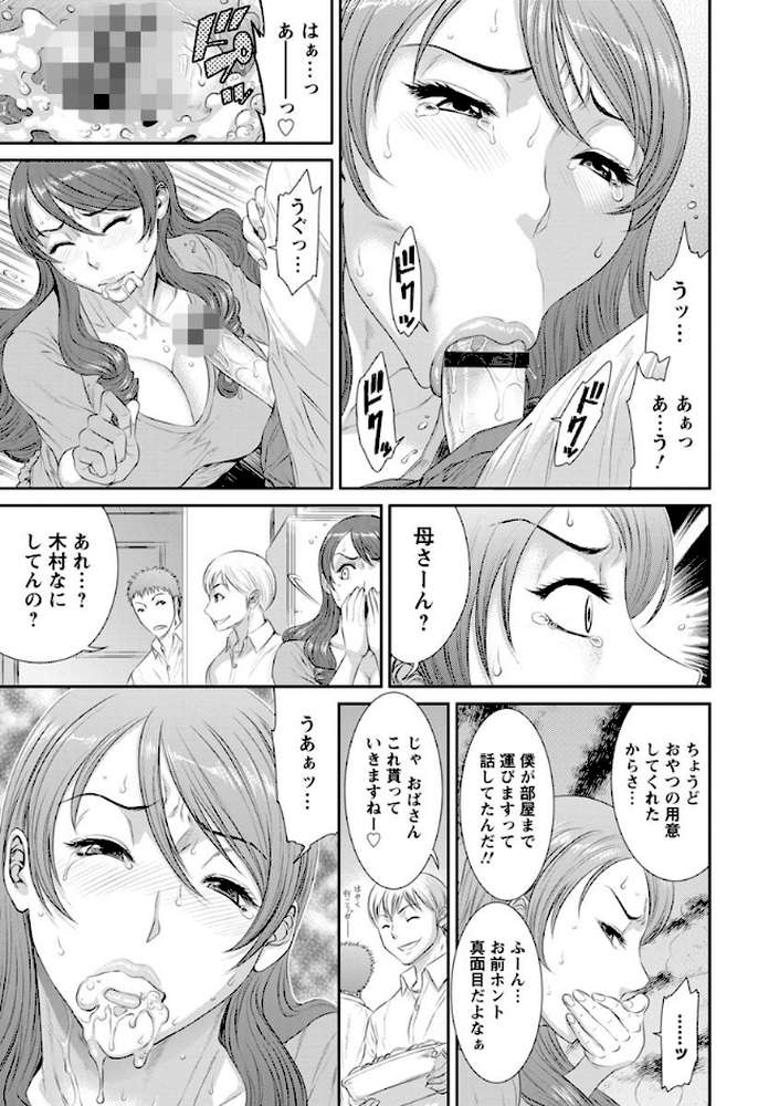 挿レ喰イ 堕ちた妻たち