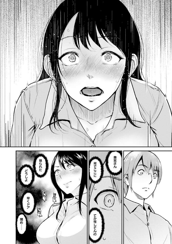 キミを誘う疼き穴