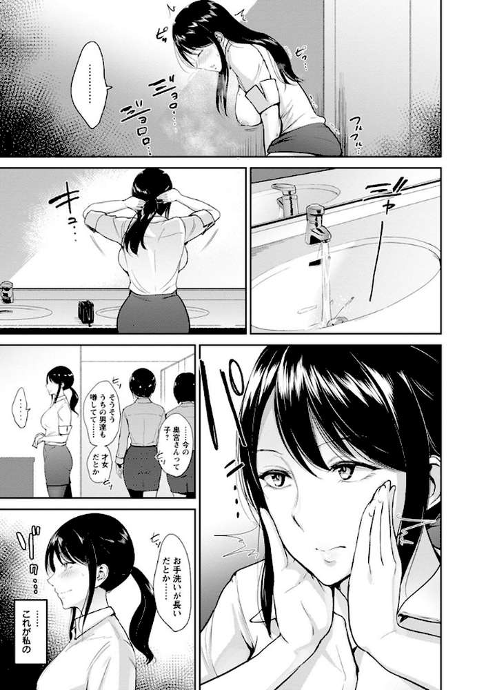 キミを誘う疼き穴