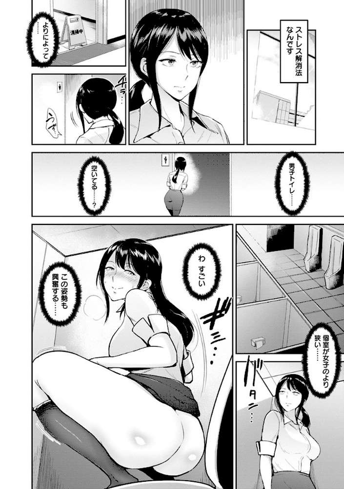 キミを誘う疼き穴