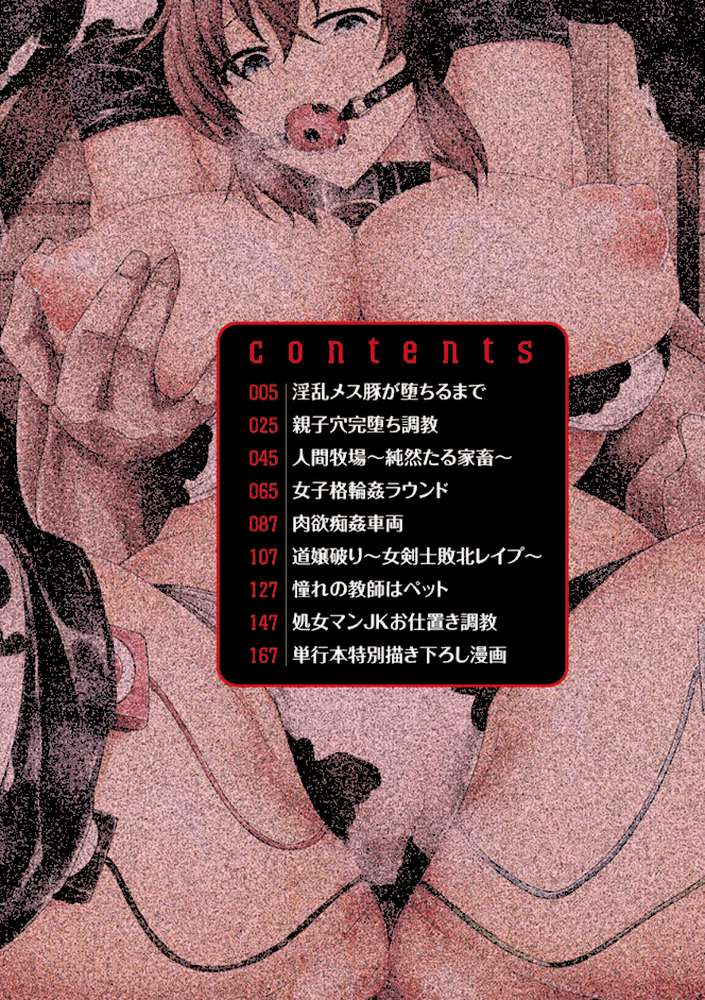 凛姦グラマラス