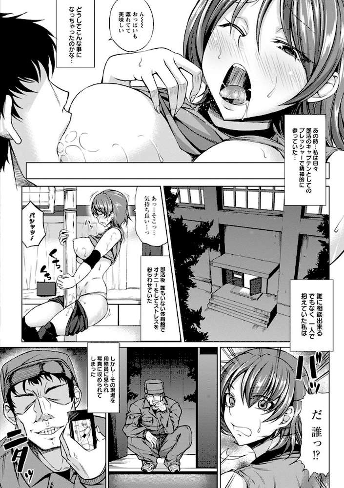 凛姦グラマラス