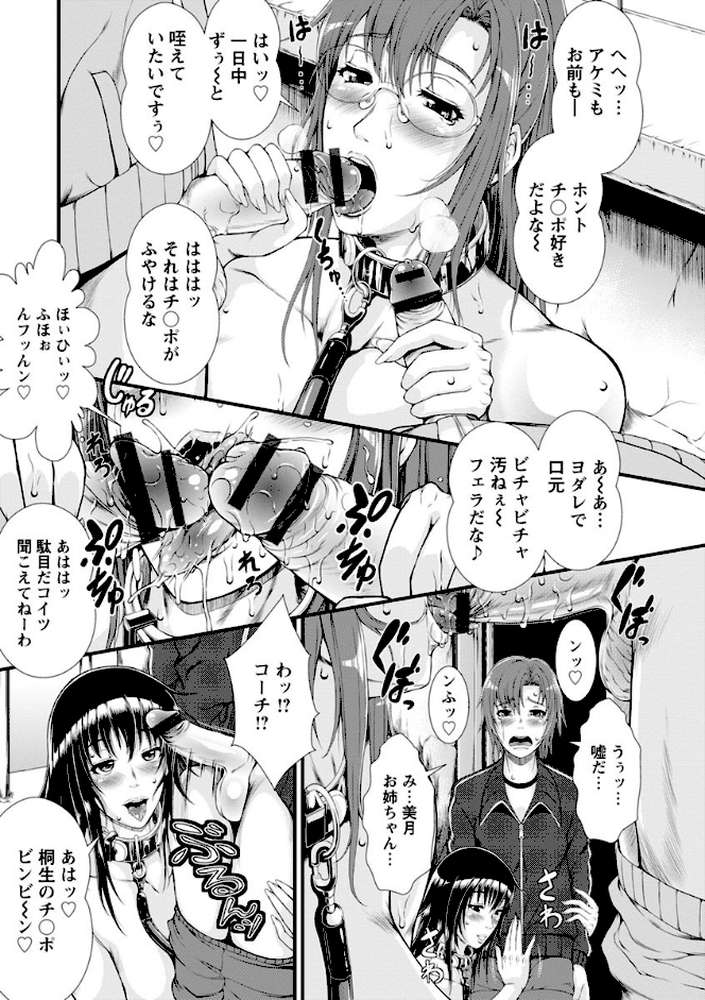 淫面教師