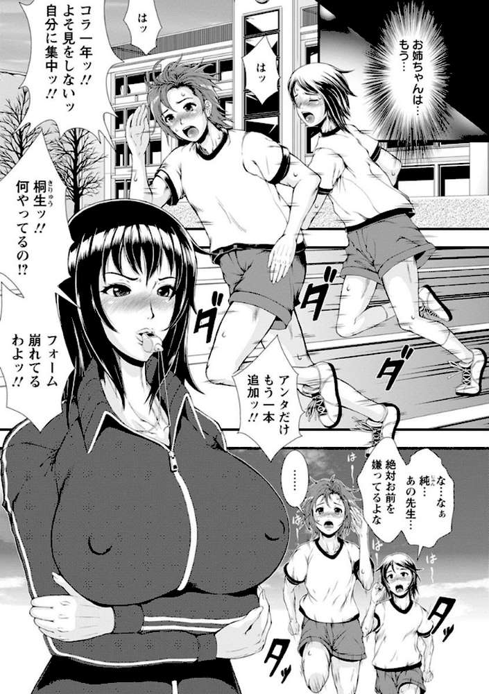 淫面教師