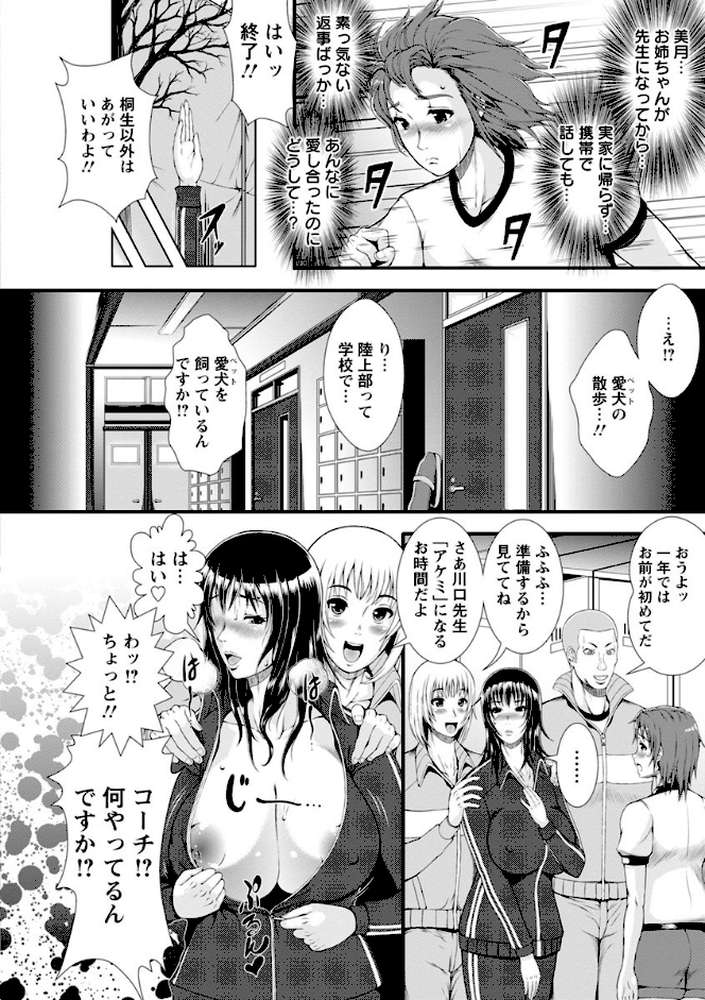 淫面教師