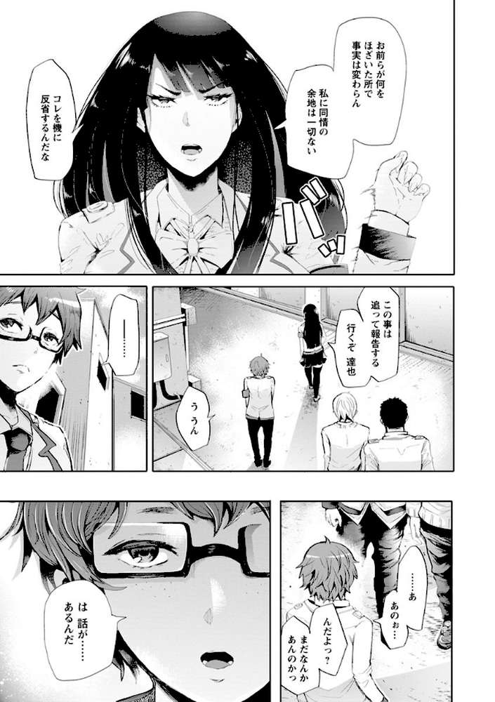Fall In The Dark