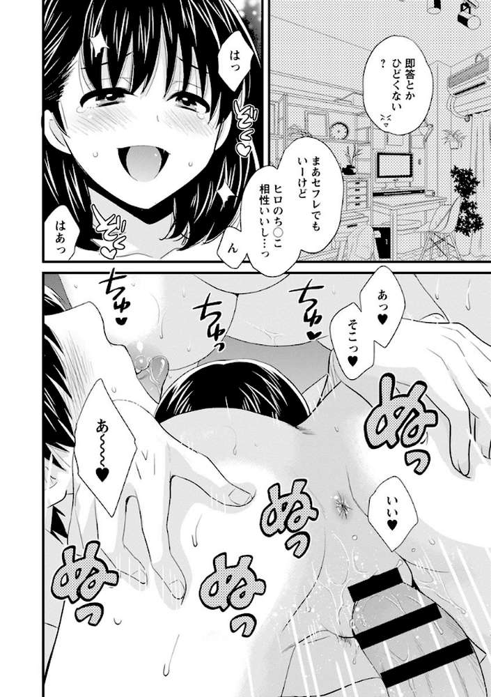 おこのみのまま！