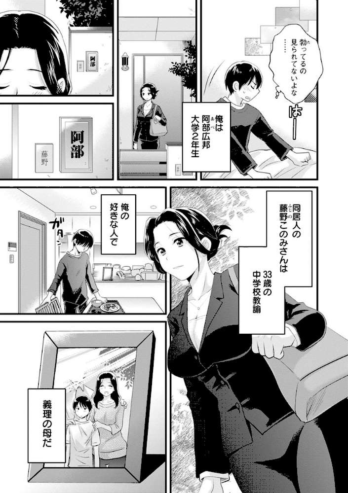 おこのみのまま！